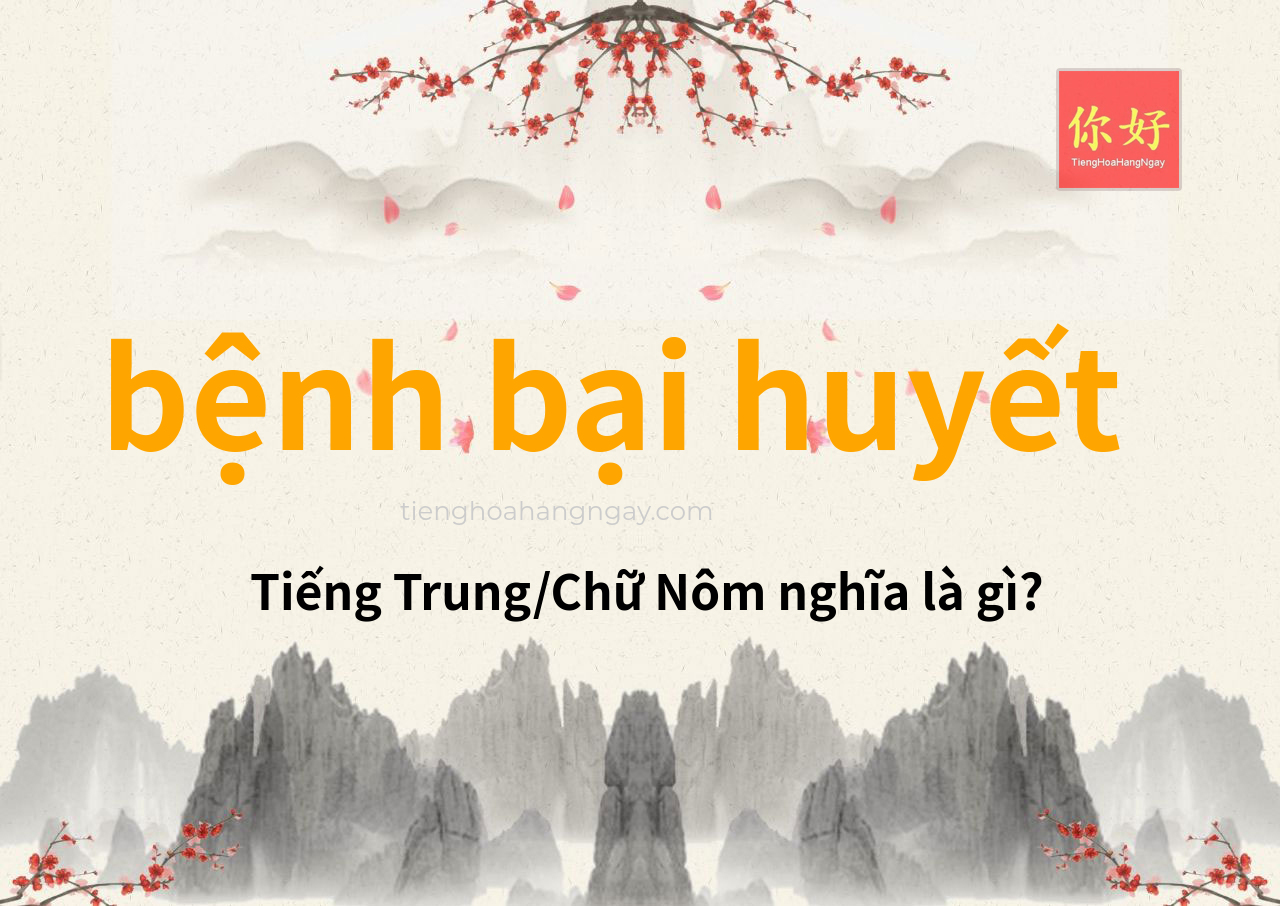 bệnh bại huyết tiếng Trung là gì?